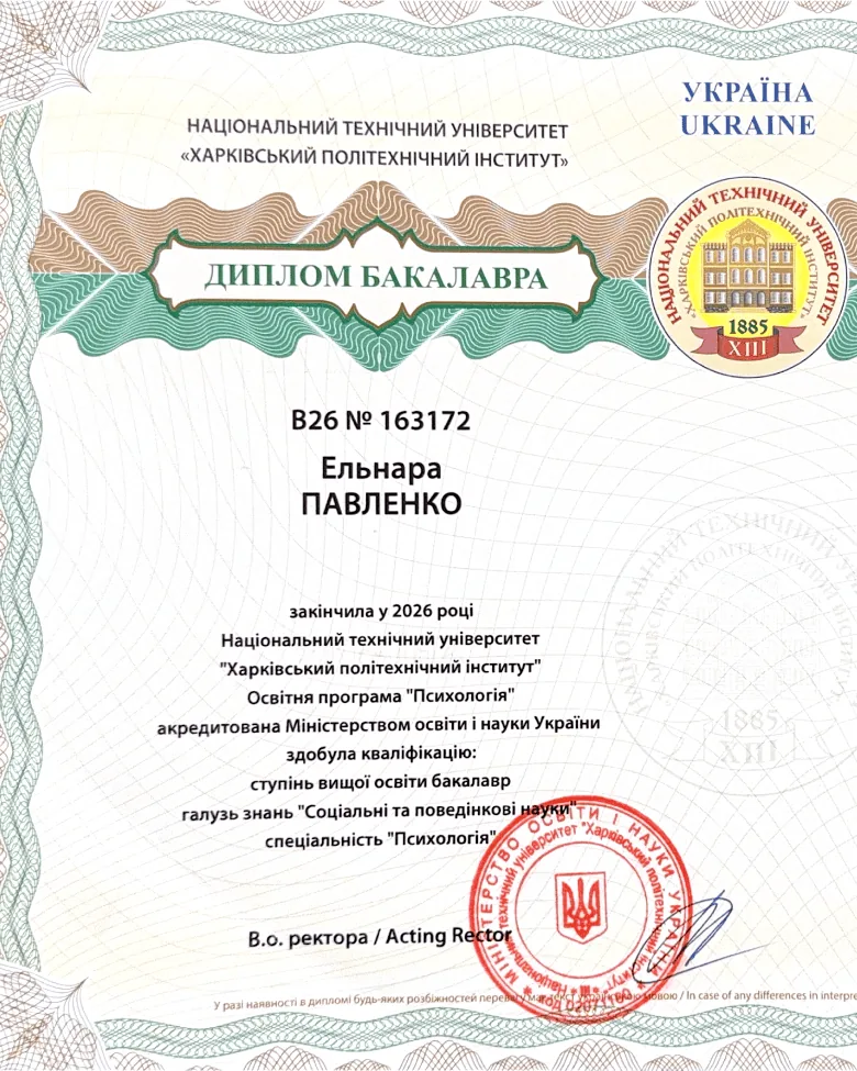 Elnara Pavlenko — Russian-Speaking Psychologist Online
